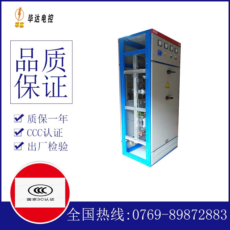 华亭GGD固定式开关柜