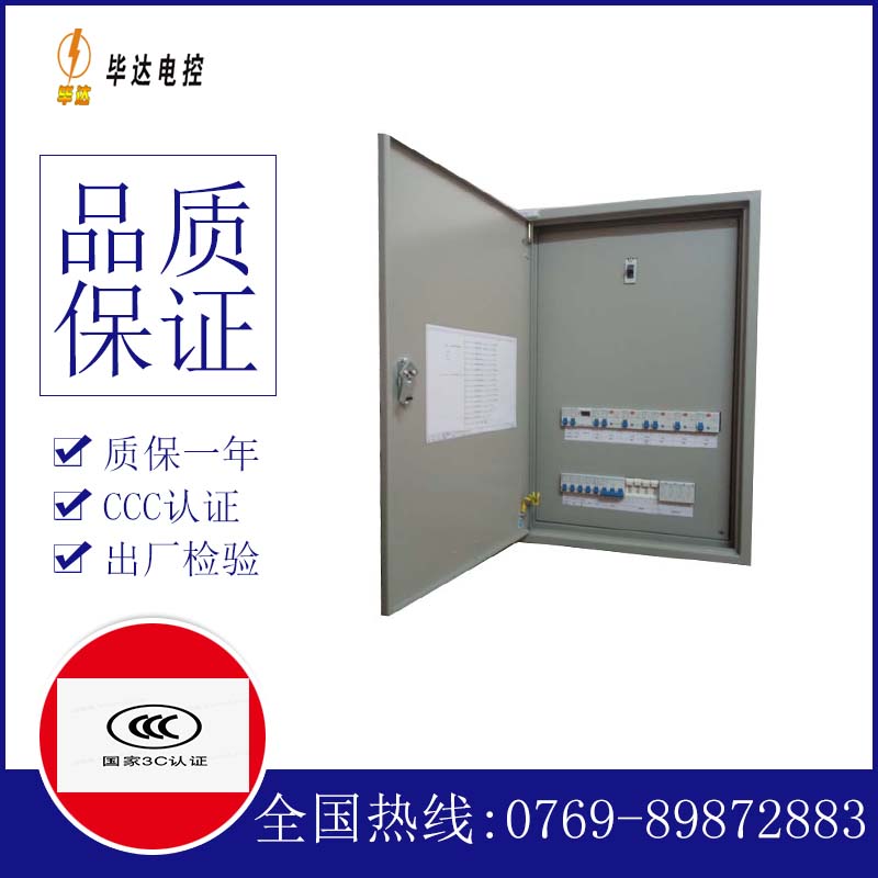 华亭照明配电箱