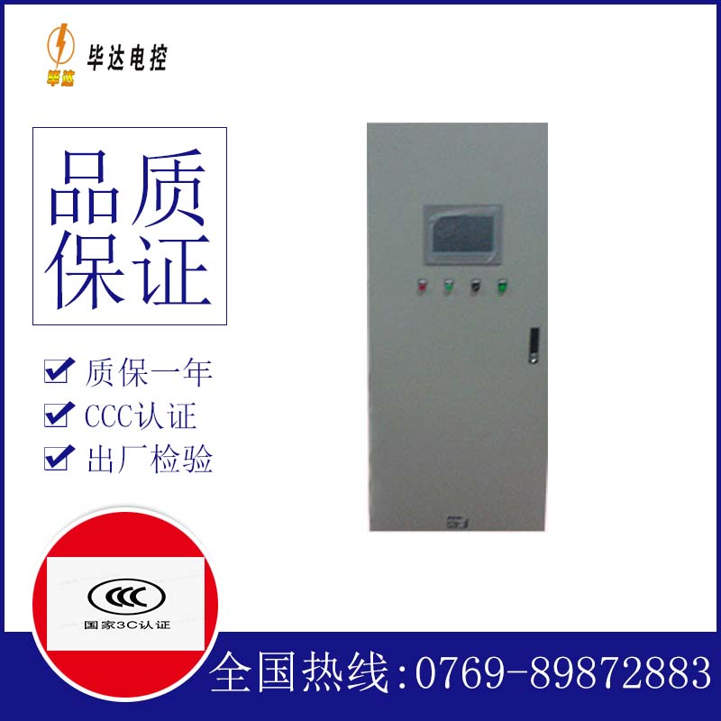 华亭变频控制箱