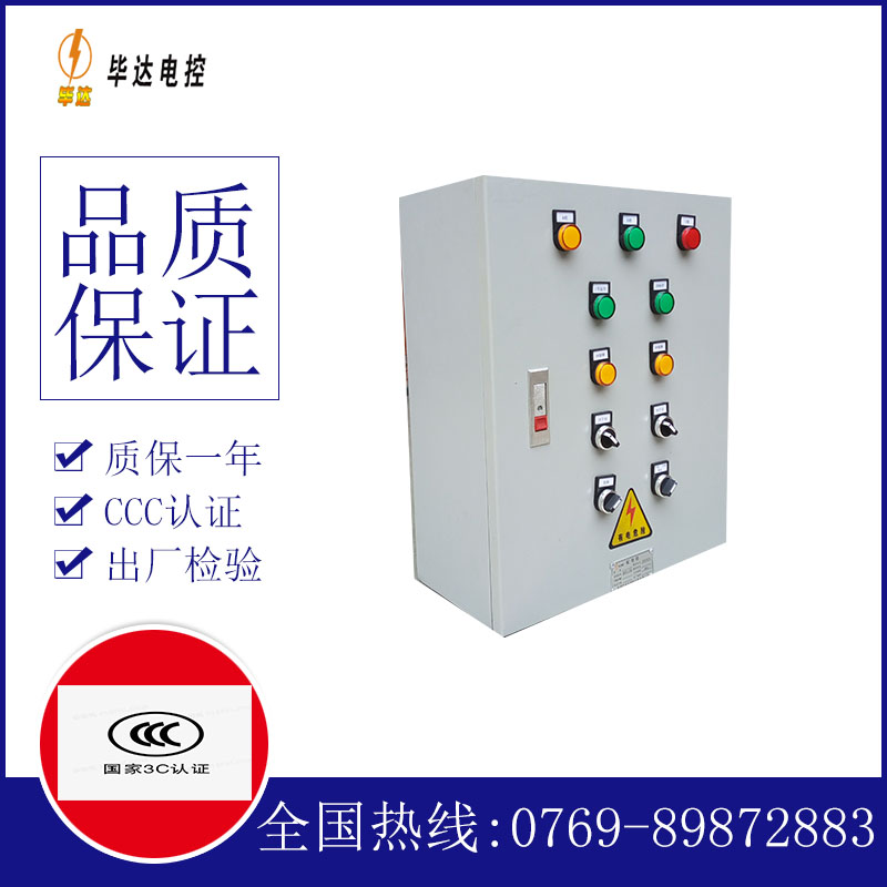 华亭一用一备控制箱