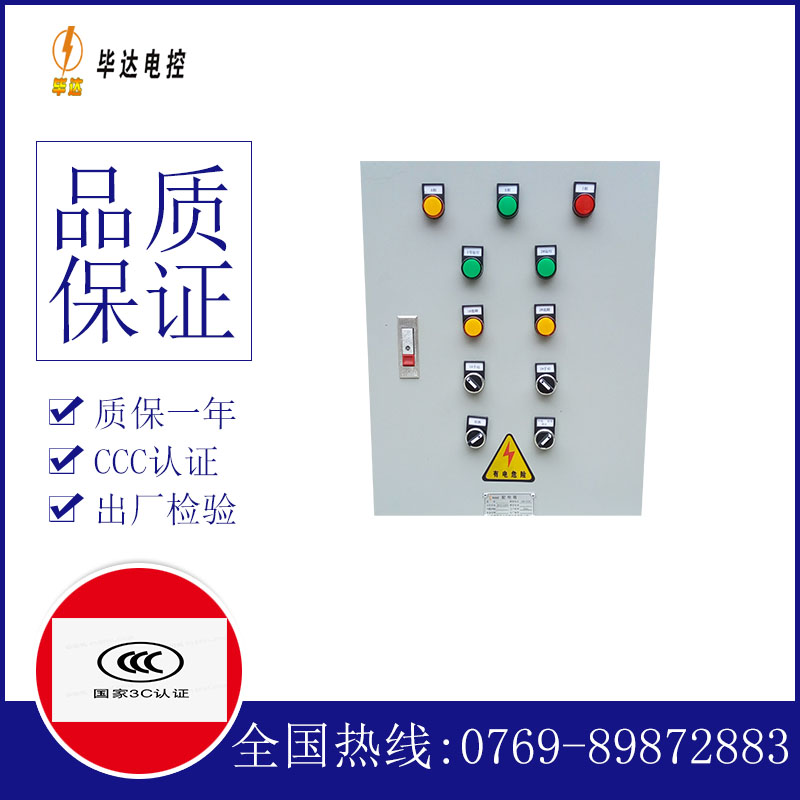 华亭水泵控制箱